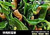 炒肉拌霞草的做法