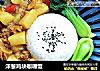 洋葱鸡块咖喱饭的做法