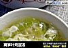 莴笋叶鸡蛋汤的做法