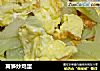 莴笋炒鸡蛋的做法