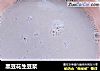 黑豆花生豆浆的做法