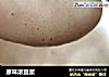 原味浓豆浆的做法