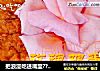 玫瑰鸡蛋饼的做法