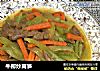 牛柳炒莴笋的做法