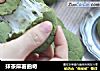抹茶麻薯曲奇的做法