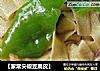 【家常尖椒豆腐皮】的做法