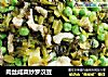 肉丝咸菜炒罗汉豆的做法