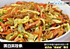 圆白菜粉条的做法