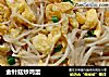 金针菇炒鸡蛋的做法