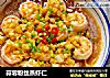 蒜蓉粉丝蒸虾仁的做法
