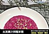 火龙果汁拌糯米饭的做法