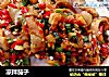 凉拌茄子的做法