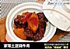 家常土豆烧牛肉的做法