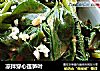 凉拌穿心莲笋叶的做法