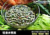 轻食水煮菜的做法