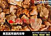 黄豆酱蒸猪肉排骨的做法