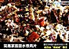 简易家庭版水煮肉片的做法