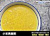 小米燕麦粥的做法