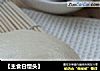 【主食白馒头】的做法