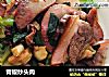 青椒炒头肉的做法
