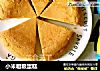 小米粗粮蛋糕的做法