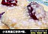 小米燕麦红枣粥#懒人快手餐#的做法