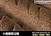 小麦粗粮法棍的做法