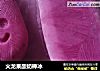 火龙果酸奶棒冰的做法