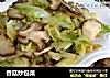 香菇炒包菜的做法