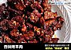 香辣烤羊肉的做法
