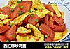 西红柿炒鸡蛋的做法