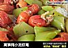 莴笋炖小龙虾尾的做法