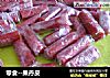 零食--果丹皮的做法