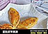 蛋挞皮苹果派的做法