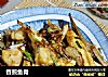 香煎鱼骨的做法