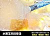 水果玉米排骨汤的做法