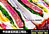 牛排番茄煎蛋三明治#萌系美食#的做法