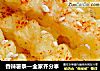 香辣薯条—全家齐分享的做法