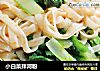 小白菜拌河粉的做法