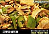 花甲肉烩豆腐的做法