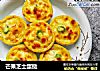 芒果芝士蛋挞的做法