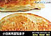 小白菜鸡蛋馅盒子的做法