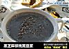 黑芝麻核桃黑豆浆的做法