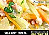 “清淡美食”鲍鱼肉糜炖冬瓜的做法