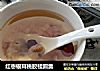 红枣银耳桃胶桂圆羹的做法