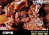 红烧牛腩的做法