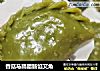 香菇马蹄腊肠馅艾角的做法