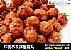 炸奥尔良洋葱肉丸的做法