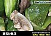 猪舌炒丝瓜的做法