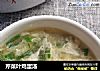 芹菜叶鸡蛋汤的做法